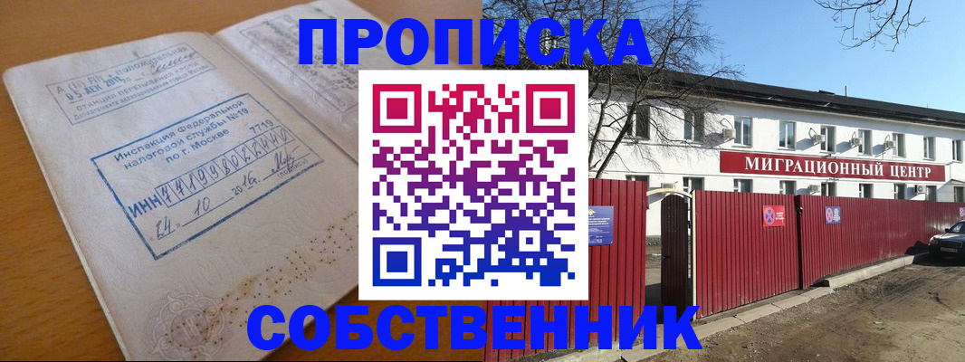 прописка иностранных граждан в Красном Куте